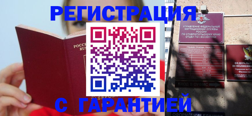 купить прописку в Верхнем Уфалее