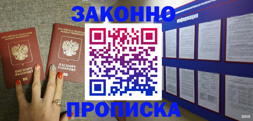 найти адрес прописки в Верхнем Уфалее