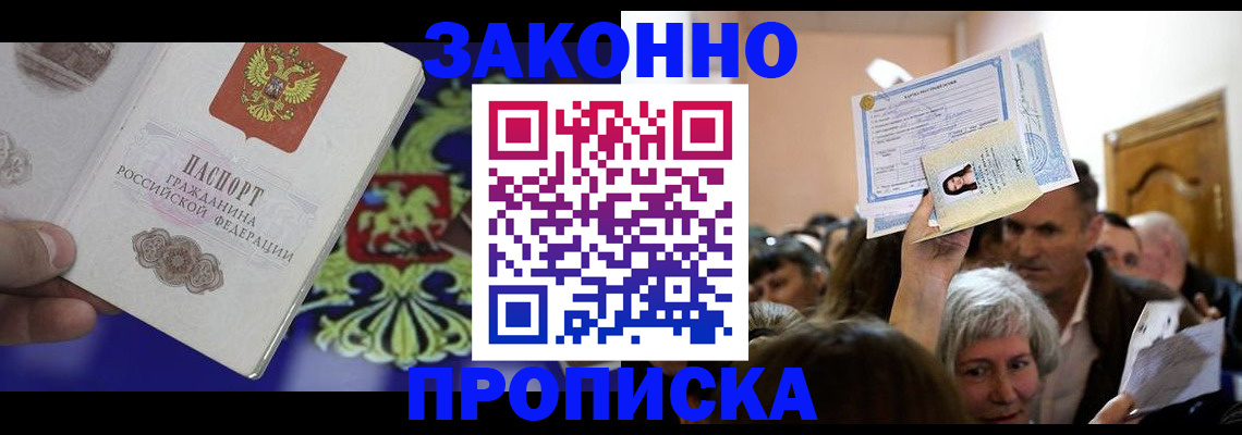 прописка ребенка в Верхнем Уфалее