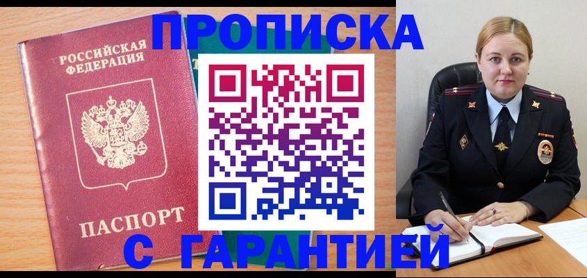 прописка иностранных граждан в Верхнем Уфалее